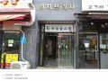 2024타경1127 인천광역시 남동구 서창남순환로215번길 36, 리치프라자 3층 301호 근린상가 경매 이미지