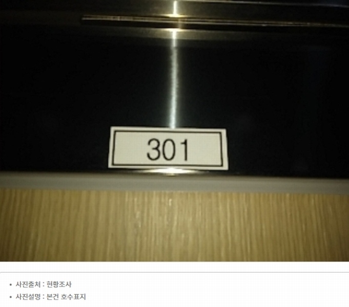 2024타경1127 인천광역시 남동구 서창남순환로215번길 36, 리치프라자 3층 301호 근린상가 경매 이미지