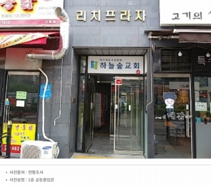 2024타경1127 인천광역시 남동구 서창남순환로215번길 36, 리치프라자 3층 301호 근린상가 경매 이미지