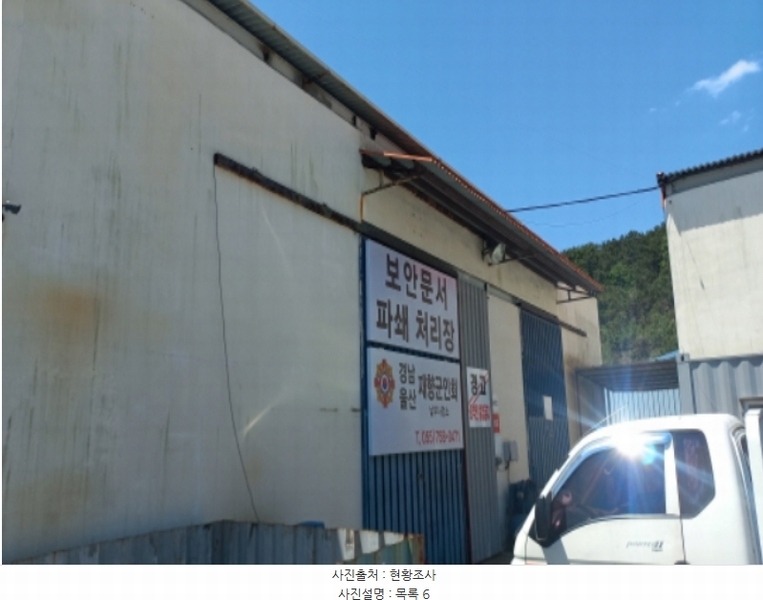 2024타경2205 경상남도 거제시 장평동 1124-4 근린시설 경매 이미지