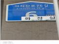 2023타경60336 서울특별시 광진구 광장동 336-7 근린주택 경매 이미지