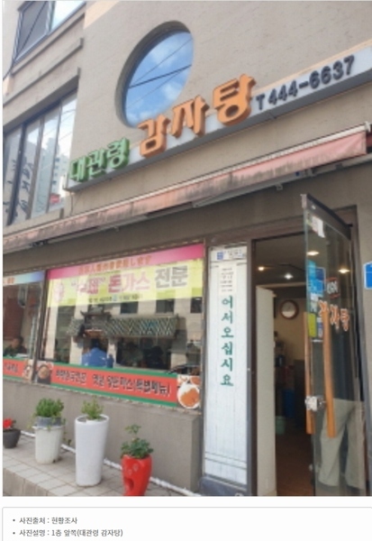 2023타경60336 서울특별시 광진구 광장동 336-7 근린주택 경매 이미지