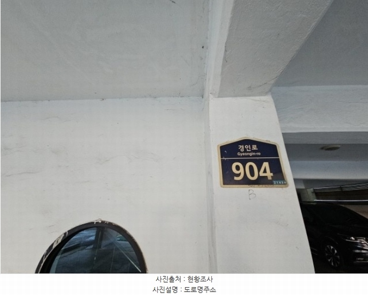 2024타경15966 인천광역시 부평구 경인로 904, 신명베스트빌 4층 401호 다세대(빌라)[공급23평형] 경매 이미지