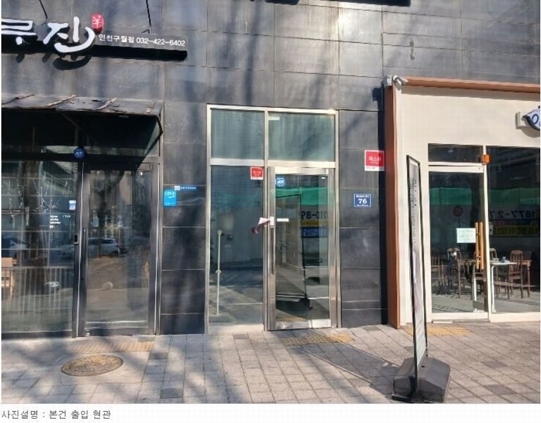 2024타경516780 인천광역시 남동구 인하로507번길 76, 메종드시월 4층 404호 오피스텔[계약9평형] 경매 이미지