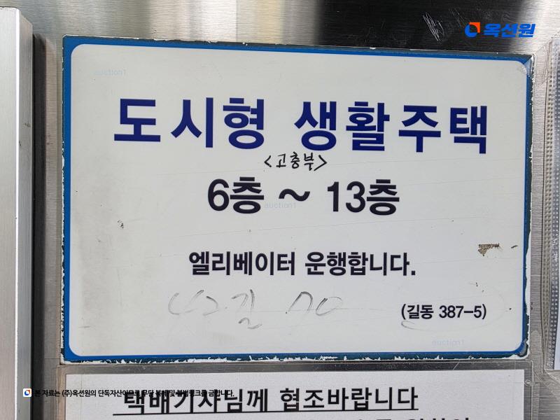 2023타경60589 서울특별시 강동구 천중로42길 70, 길동청광플러스원큐브1차 10층 1001호 아파트[공급7평형] 경매 이미지