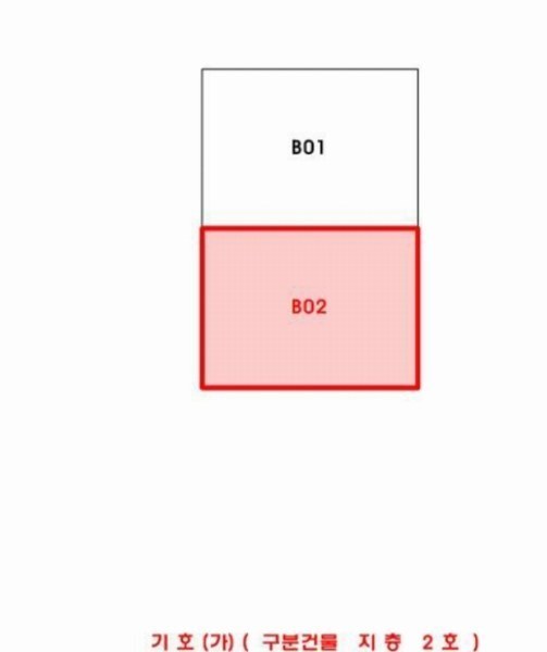 2024타경532188 인천광역시 남동구 구월말로27번길 13, 진주빌라 지층 2호 다세대(빌라) 경매 이미지