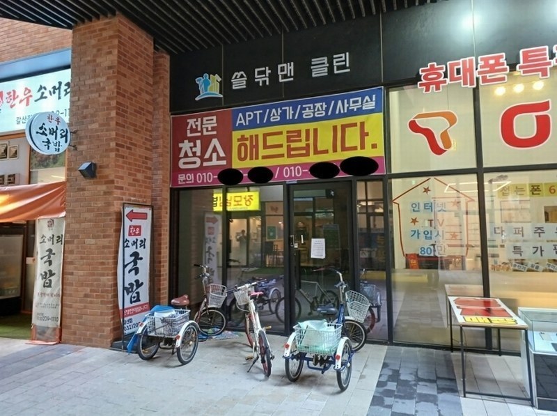 2024타경549315 인천광역시 부평구 주부토로 236, 인천테크노밸리유1센터 1층 에이동 115호 근린상가 경매 이미지