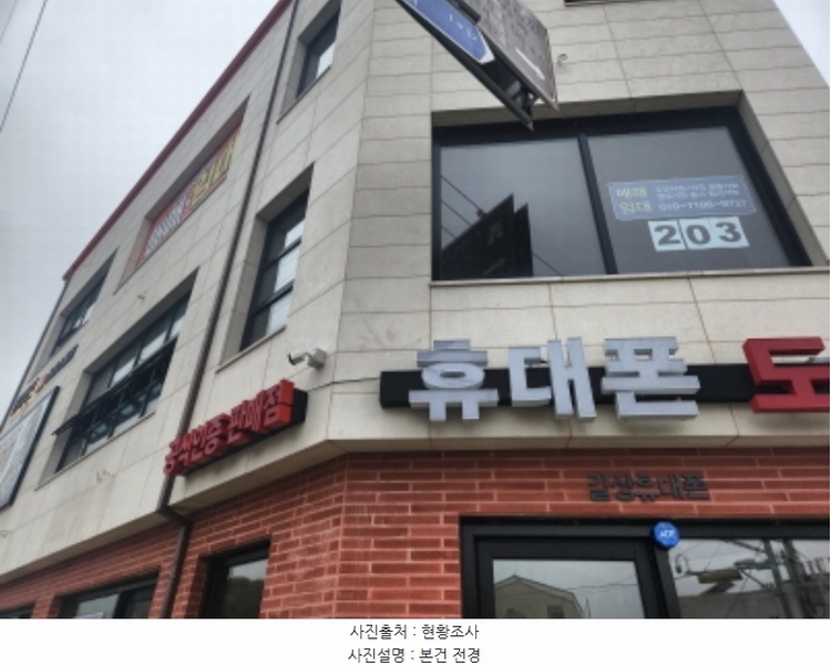 2024타경565294 인천광역시 강화군 길상면 온수길52번길 3, 수현루비프라자2 3층 303호 근린상가 경매 이미지