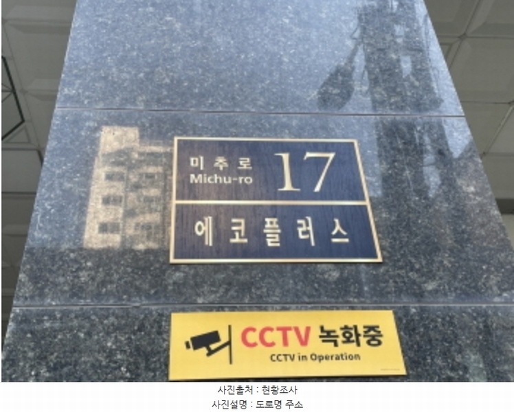 2024타경568347 인천광역시 미추홀구 미추로 17, 에코플러스 3층 304호 오피스텔 경매 이미지