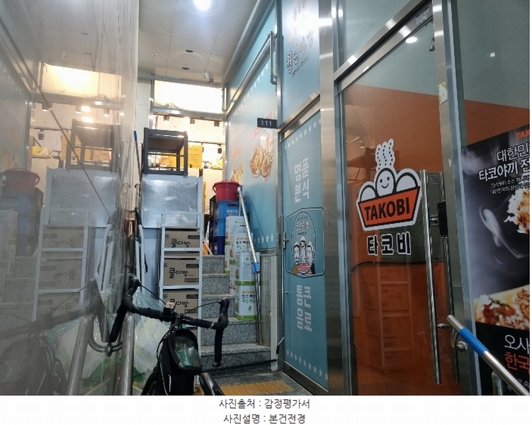 2024타경570579 인천광역시 서구 이음5로 24, 검단쓰리엠타워 1동 1층 111호 근린상가 경매 이미지
