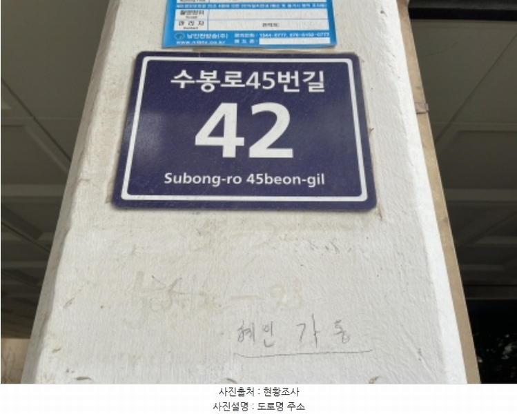 2024타경571008 인천광역시 미추홀구 수봉로45번길 42, 해인아트빌3차 가동 3층 301호 다세대(빌라)[공급21평형] 경매 이미지