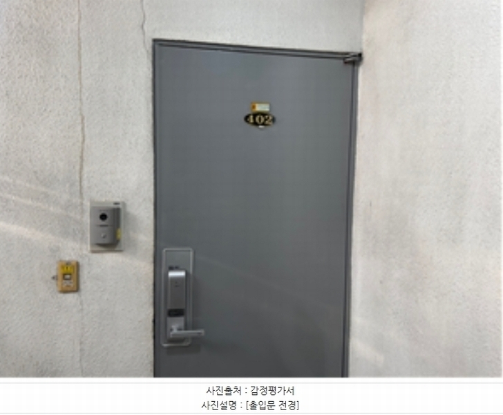 2024타경3231 서울특별시 송파구 오금로51길 8, 다세대주택 4층 402호 다세대(빌라)[공급14평형] 경매 이미지