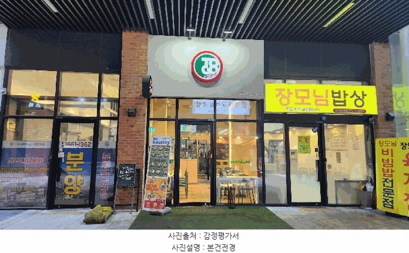 2025타경795 인천광역시 부평구 주부토로 236, 인천테크노밸리유1센터 1층 에이동128호 근린상가 경매 이미지