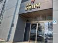 2025타경858 인천광역시 남동구 능허대로 583, 금호오션타워 7층 723호 아파트형공장 경매 이미지