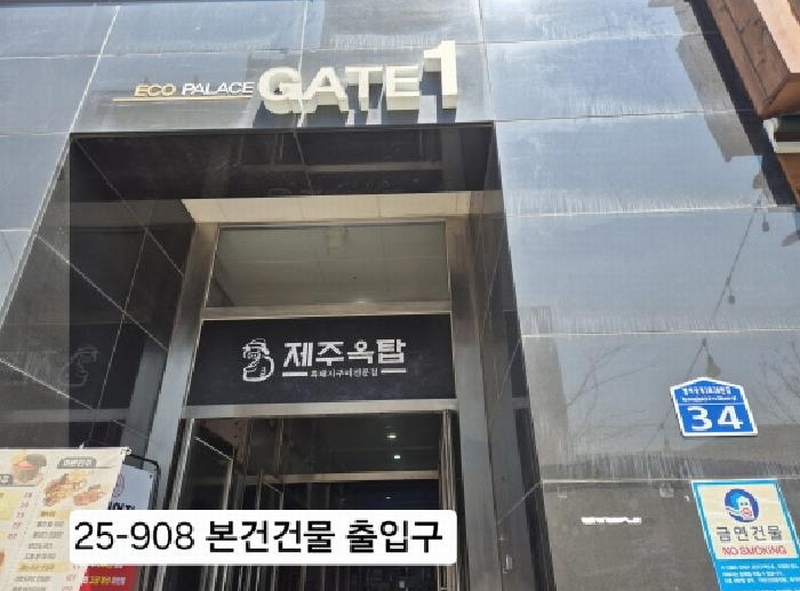 2025타경908 부산광역시 강서구 명지국제2로28번길 34, 에코팰리스 2층 207호 근린상가 경매 이미지