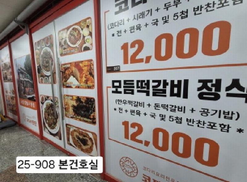 2025타경908 부산광역시 강서구 명지국제2로28번길 34, 에코팰리스 2층 207호 근린상가 경매 이미지