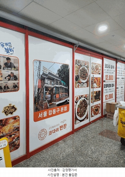 2025타경908 부산광역시 강서구 명지국제2로28번길 34, 에코팰리스 2층 207호 근린상가 경매 이미지
