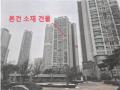 2025타경500492 인천광역시 연수구 송도과학로27번길 70, 롯데캐슬 106동 21층 2101호 아파트[공급42평형] 경매 이미지