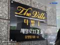 2024타경3361 서울특별시 송파구 새말로11길 9, 더빌1 2층 203호 근린상가 경매 이미지