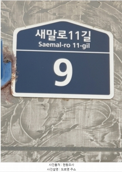 2024타경3361 서울특별시 송파구 새말로11길 9, 더빌1 2층 203호 근린상가 경매 이미지