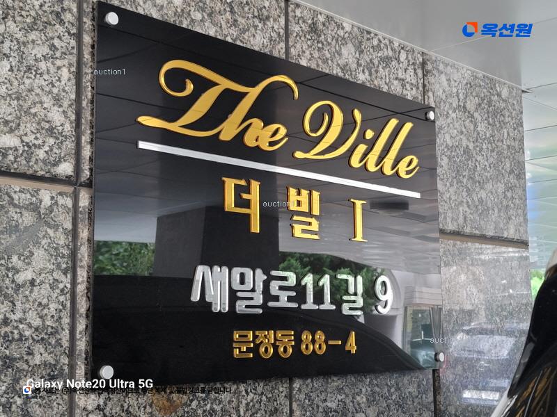 2024타경3361 서울특별시 송파구 새말로11길 9, 더빌1 2층 203호 근린상가 경매 이미지