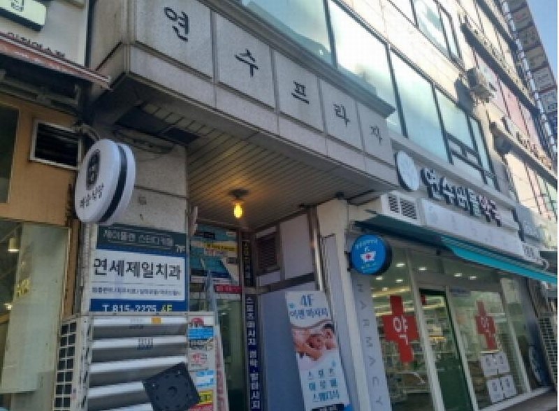 2025타경505756 인천광역시 연수구 먼우금로 190, 연수프라자 5층 507호 다세대(빌라)[공급16평형] 경매 이미지