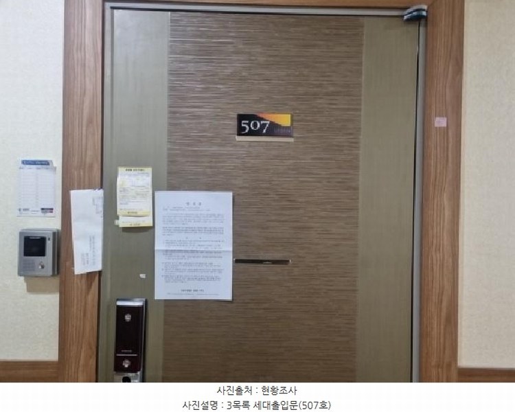 2025타경505756 인천광역시 연수구 먼우금로 190, 연수프라자 5층 507호 다세대(빌라)[공급16평형] 경매 이미지