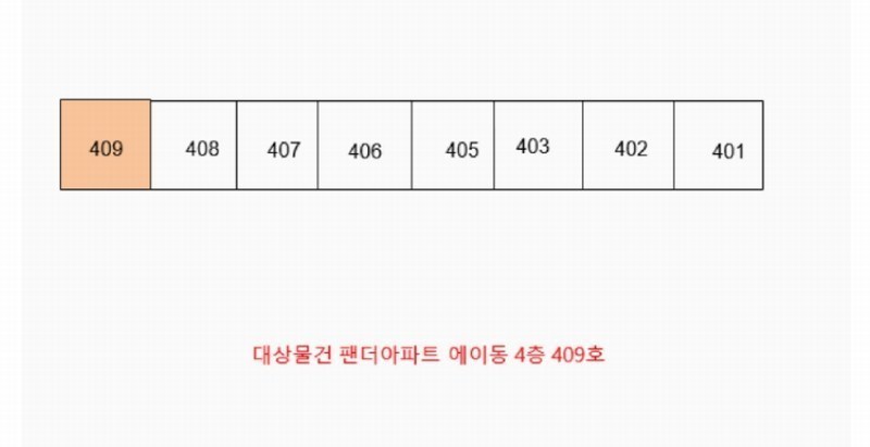 2025타경507314 인천광역시 남동구 경인로742번길 36, 팬더아파트 에이동 4층 409호 아파트[공급20평형] 경매 이미지
