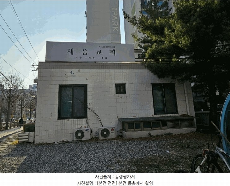 2025타경508165 인천광역시 연수구 한나루로105번길 68, 기독교대한감리회세움교회 지하층 1호 근린상가 경매 이미지