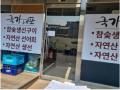 2025타경508310 인천광역시 남동구 서창남순환로10번길 16-10, 서창먹거리타운 1동 1층 102호 근린상가 경매 이미지