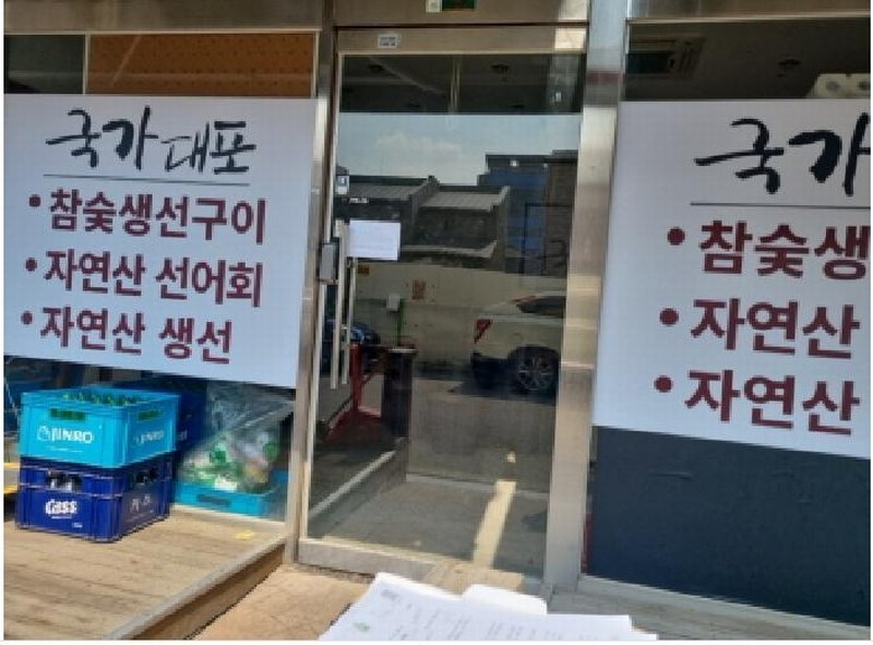 2025타경508310 인천광역시 남동구 서창남순환로10번길 16-10, 서창먹거리타운 1동 1층 102호 근린상가 경매 이미지
