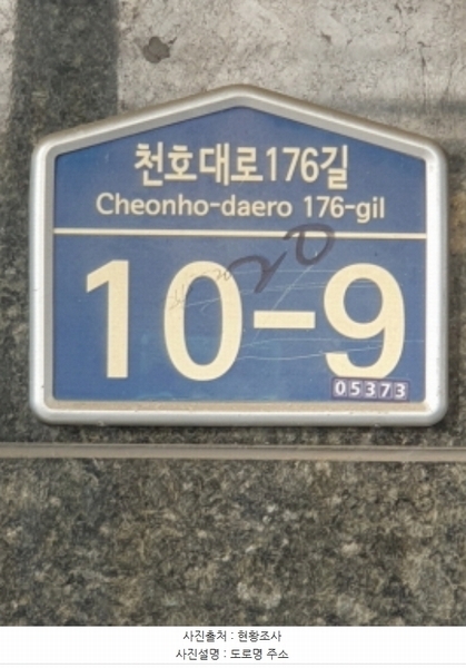 2024타경3613 서울특별시 강동구 천호대로176길 10-9, 화영하우스7차 3층 302호 근린상가 경매 이미지