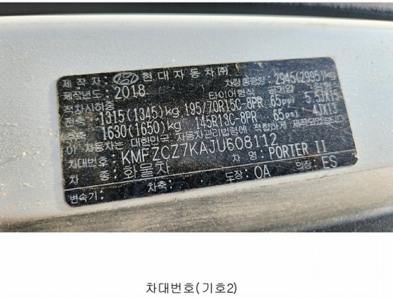 2025타경508409 인천광역시 남동구 남촌동 625-58, 대명주차장 포터 II (PORTER II) 경매 이미지