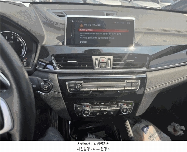 2025타경509258 인천광역시 중구 운북동 572-26, 오토마트 인천보관소 BMW X1 xDrive20i 경매 이미지