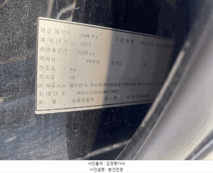 2025타경509537 인천광역시 미추홀구 학익동 493-9, 석암주차장 A7 50 TDI quattro 경매 이미지