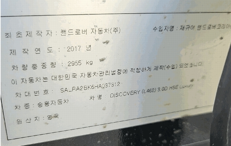 2025타경509703 인천광역시 중구 운북동 572-26, 오토마트 디스커버리 TD6 경매 이미지