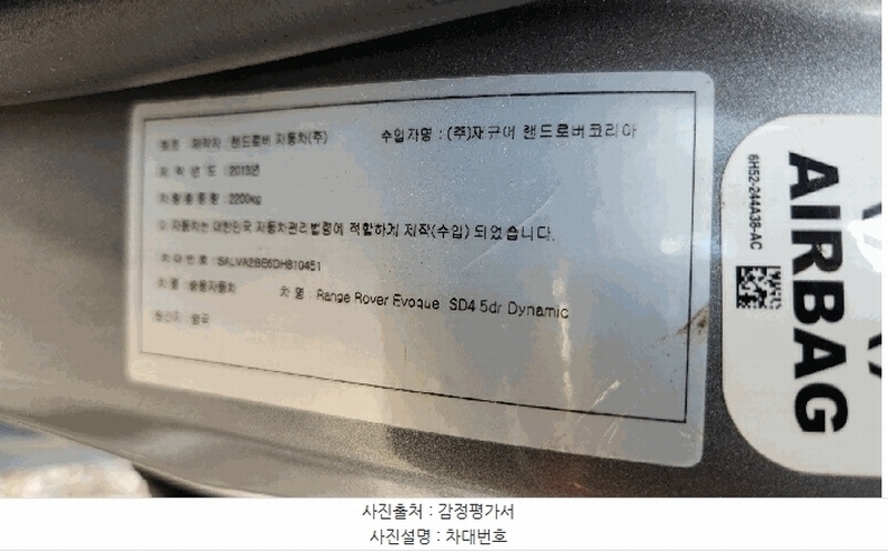 2025타경510003 인천광역시 남동구 남촌동 625-58, 대명주차장 레인지로버 이보크 2.2D 경매 이미지