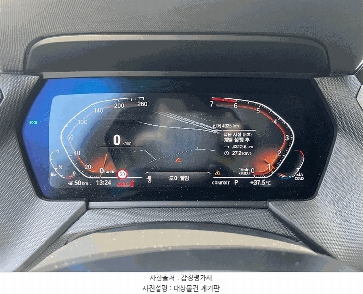 2025타경510350 인천광역시 중구 운북동 572-26, 오토마트 BMW 220i Gran Coupe 경매 이미지