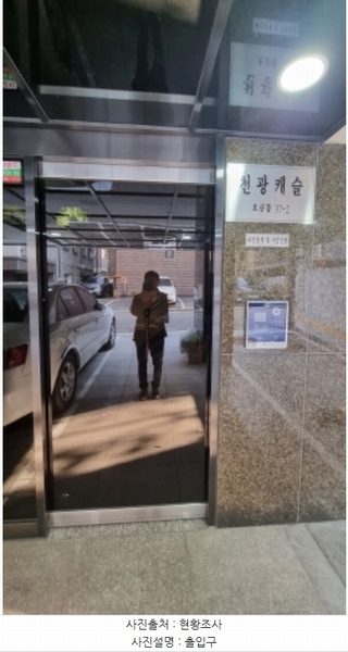 2024타경55959 서울특별시 송파구 중대로31가길 16, 천광캐슬 2층 201호 다세대(빌라)[공급9평형] 경매 이미지