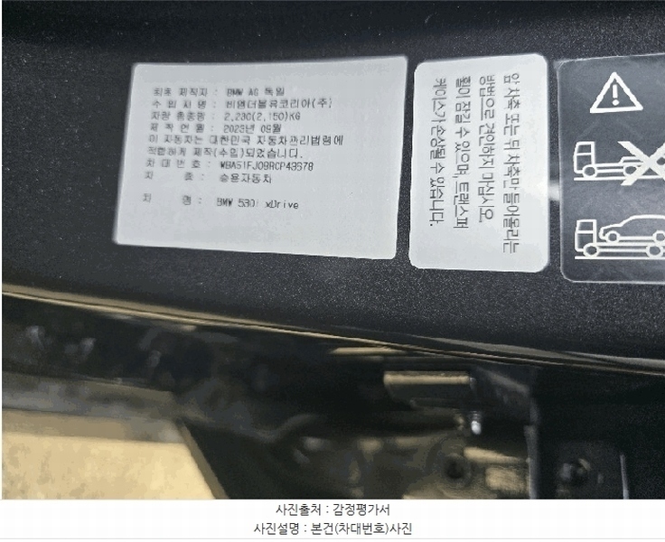 2025타경510655 인천광역시 중구 운북동 572-26, 오토마트 인천보관소 BMW 530i xDrive 경매 이미지