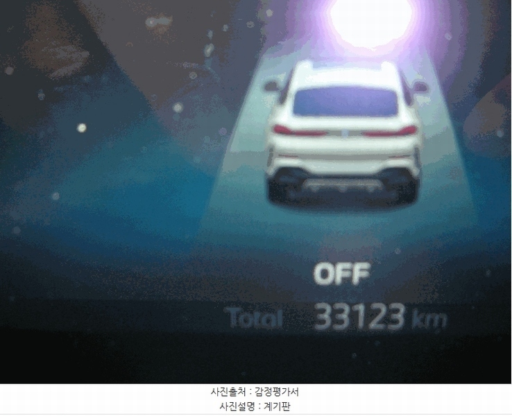 2025타경511159 인천광역시 중구 운북동 572-26, 오토마트 BMW X6 xDrive40i M Sport 경매 이미지