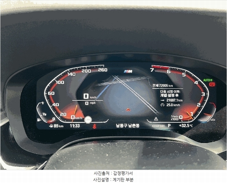 2025타경511374 인천광역시 남동구 남촌동 625-58, 대명자동차보관소 BMW 530i xDrive M Sport Package 경매 이미지