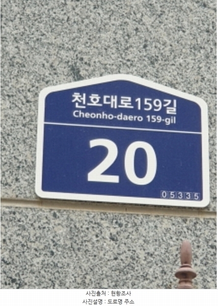 2024타경60432 서울특별시 강동구 천호대로159길 20, 로데오팰리스 지1층 비103호 근린상가 경매 이미지
