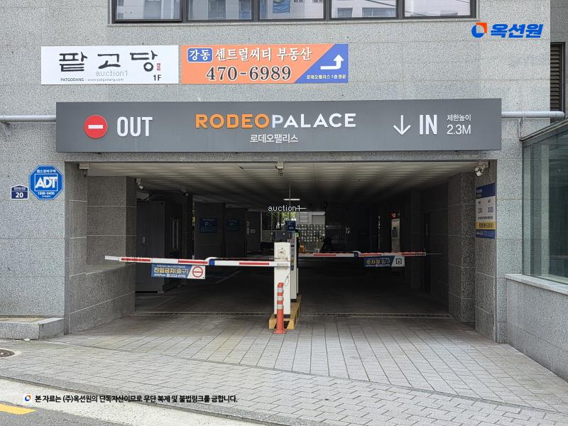2024타경60432 서울특별시 강동구 천호대로159길 20, 로데오팰리스 지1층 비103호 근린상가 경매 이미지