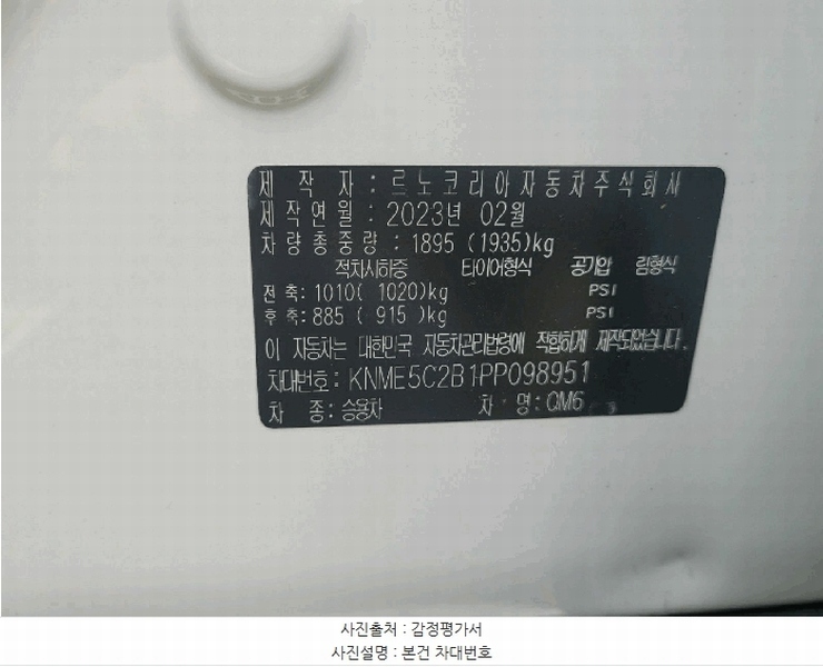 2025타경511417 인천광역시 남동구 남촌동 625-58, 대명자동차 QM6 경매 이미지