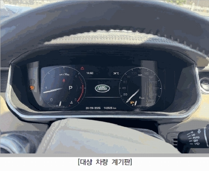 2025타경511450 인천광역시 중구 운북동 572-26, 오토마트 레인지로버 4.4D 경매 이미지