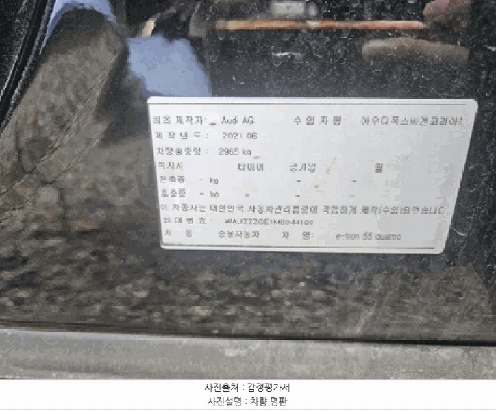 2025타경511519 인천광역시 중구 운북동 572-26, 오토마트 인천보관소 e-tron 55 quattro 경매 이미지