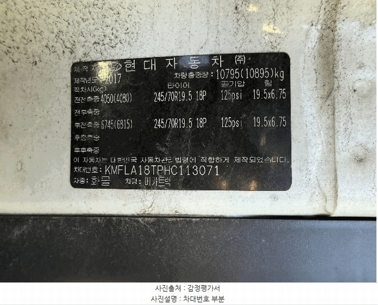 2025타경511565 인천광역시 남동구 남촌동 625-53, 대명자동차보관소 함코1.9톤히아브크레인집게차 경매 이미지