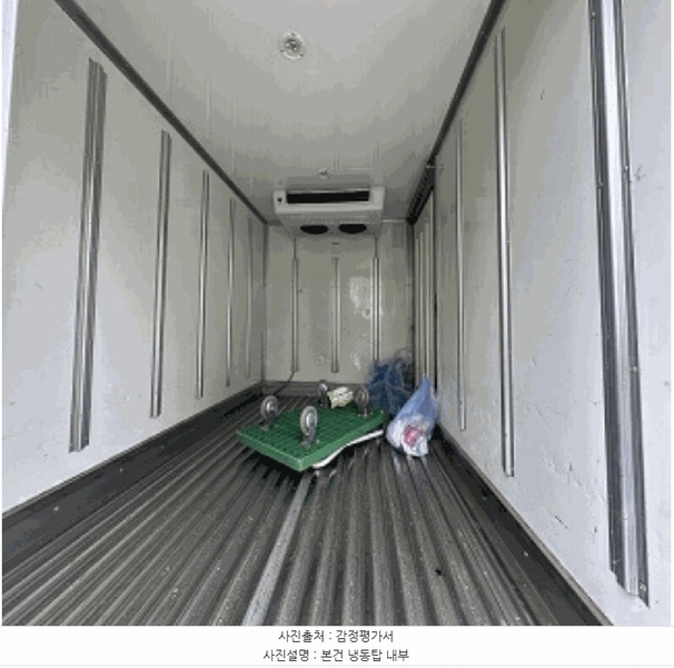 2025타경511605 인천광역시 남동구 남촌동 625-58, 대명자동차보관소 포터2 냉동탑차 경매 이미지