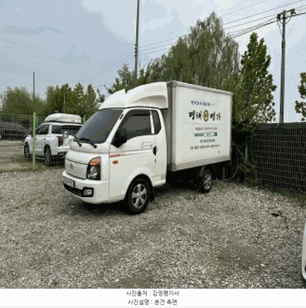 2025타경511605 인천광역시 남동구 남촌동 625-58, 대명자동차보관소 포터2 냉동탑차 경매 이미지